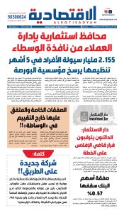عدد الأحد 7 يونيو 2026