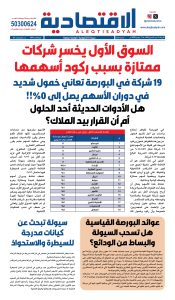 عدد الأربعاء 17 يونيو 2026