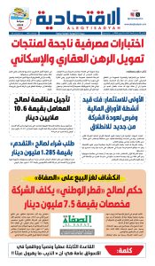 عدد الاثنين 15 يونيو 2026