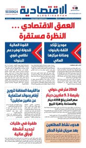 عدد الاثنين 22 يونيو 2026