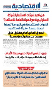 عدد الاثنين 29 يونيو 2026