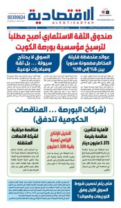 عدد الاثنين 8 يونيو 2026
