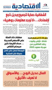 عدد الثلاثاء 16 يونيو 2026