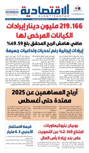 عدد الثلاثاء 23 يونيو 2026