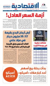 عدد الثلاثاء 30 يونيو 2026