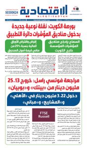 عدد الجمعة 19 يونيو 2026