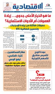 عدد الخميس 11 يونيو ٢٠٢٦