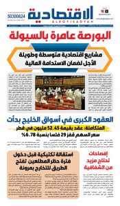 عدد الخميس 18 يونيو 2026
