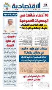 عدد الخميس 25 يونيو 2026