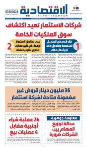 عدد الخميس 4 يونيو 2026