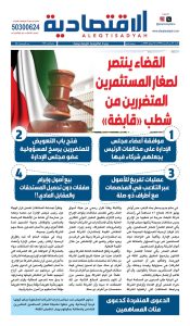 عدد الأحد 12 يوليو 2026