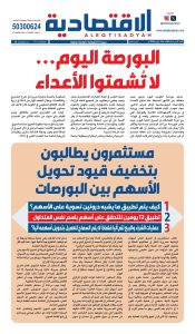 عدد الأحد 19 يوليو 2026