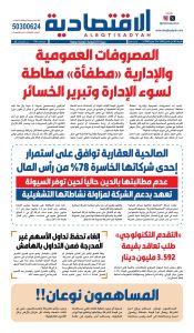 عدد الأربعاء 15 يوليو 2026