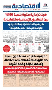 عدد الأربعاء 22 يوليو 2026
