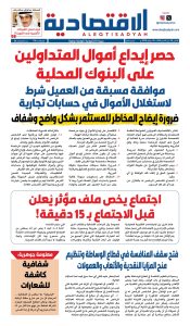 عدد الاثنين 13 يوليو 2026