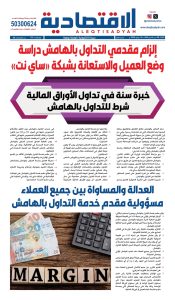 عدد الثلاثاء 14 يوليو 2026