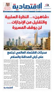 عدد الثلاثاء 28 يوليو 2026