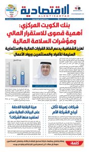 عدد الثلاثاء 7 يوليو 2026