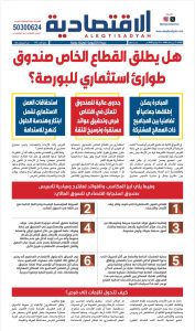 عدد الثلاثاء ٢١ يوليو 2026