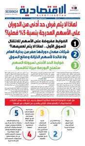 عدد الخميس 16 يوليو 2026