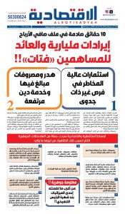 عدد الأحد 16 أغسطس 2026