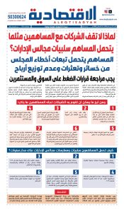 عدد الأحد 2 أغسطس 2026