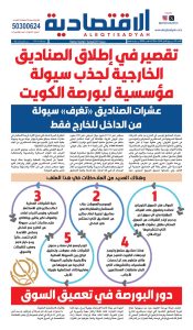 عدد الأحد 23 أغسطس 2026