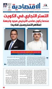 عدد الاثنين 10 أغسطس 2026
