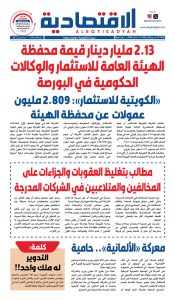 عدد الثلاثاء 1 سبتمبر 2026
