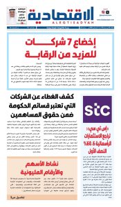 عدد الثلاثاء 11 أغسطس 2026