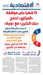 عدد الثلاثاء 18 أغسطس 2026