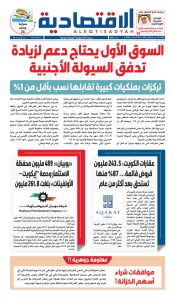 عدد الثلاثاء 25 أغسطس 2026