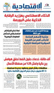 عدد الجمعة 14 أغسطس 2026