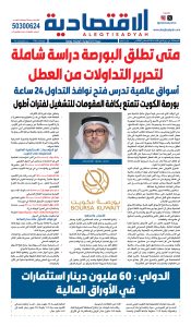 عدد الجمعة 28 أغسطس 2026