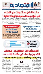 عدد الخميس 13 أغسطس 2026