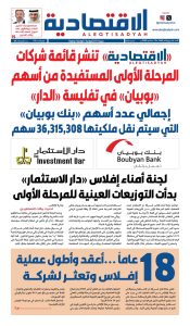 عدد الأحد 13 سبتمبر 2026