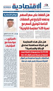 عدد الأحد 20 سبتمبر 2026