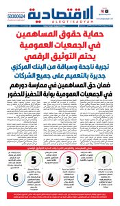 عدد الأحد 27 سبتمبر 2026
