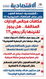 عدد الأحد 6 سبتمبر 2026
