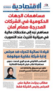 عدد الأربعاء 16 سبتمبر 2026