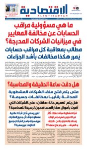 عدد الأربعاء 2 سبتمبر 2026