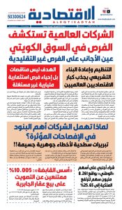 عدد الأربعاء 30 سبتمبر 2026