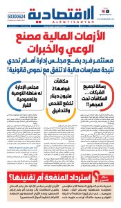عدد الاثنين 14 سبتمبر 2026