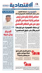 عدد الاثنين 7 سبتمبر 2026