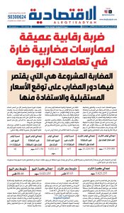 عدد الثلاثاء 15 سبتمبر 2026