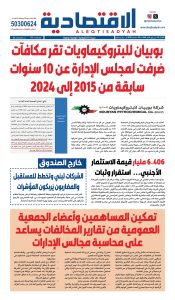 عدد الثلاثاء 22 سبتمبر 2026