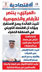 عدد الجمعة 18 سبتمبر 2026
