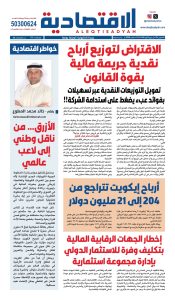 عدد الخميس 10 سبتمبر 2026