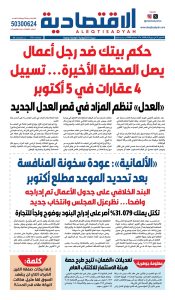 عدد الخميس 17 سبتمبر 2026