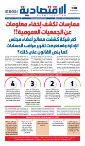 عدد الأحد 11 أكتوبر 2026